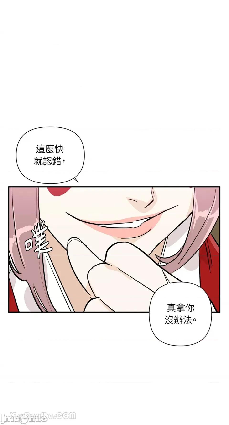 男奴 男奴-39 第72页