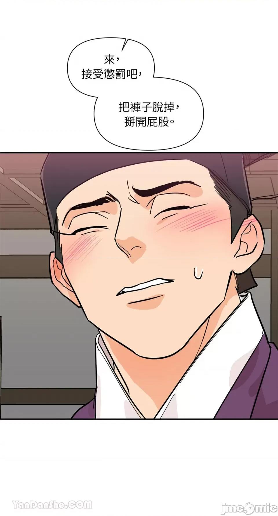 男奴 男奴-39 第73页