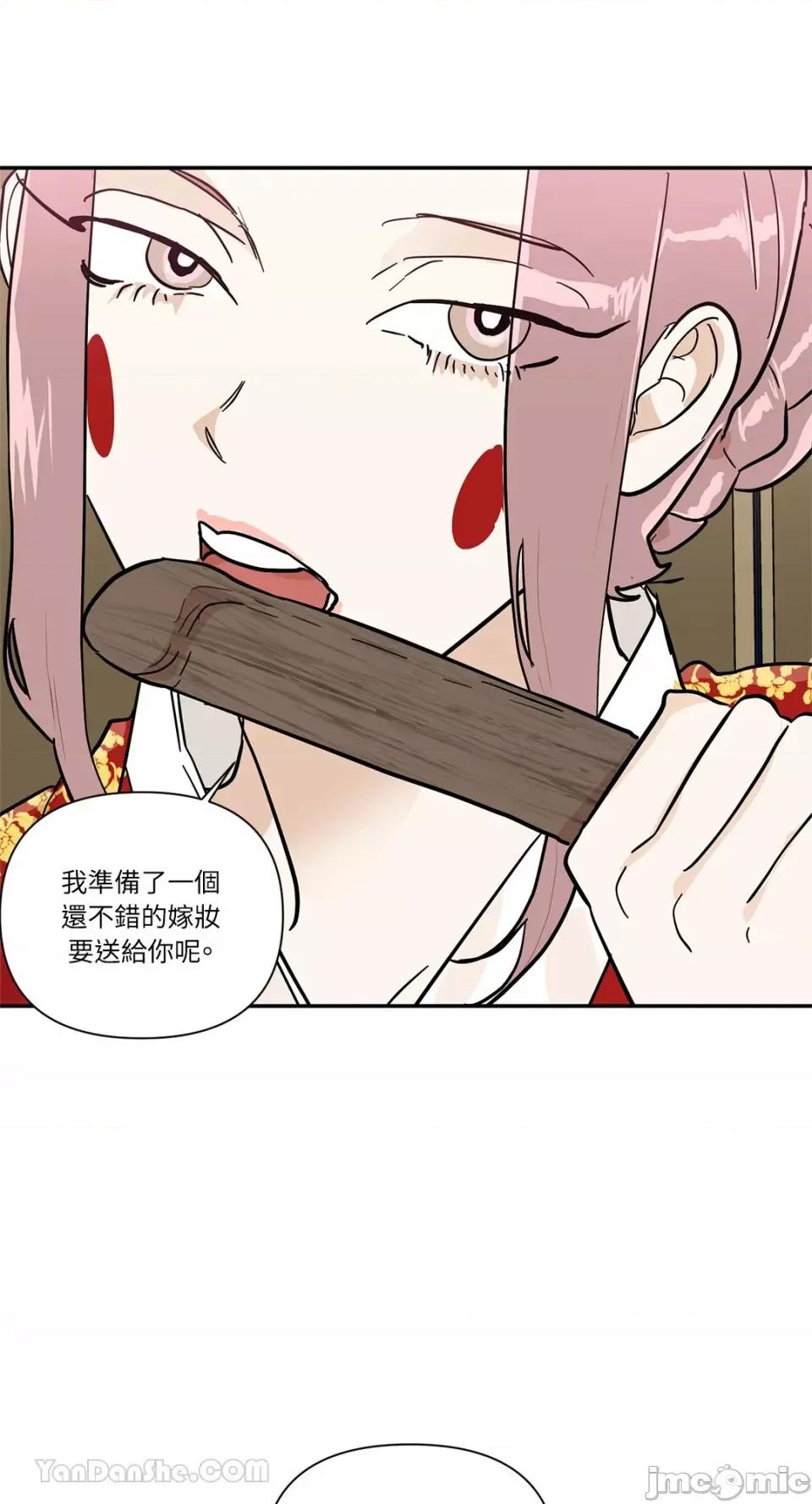 男奴 男奴-39 第74页