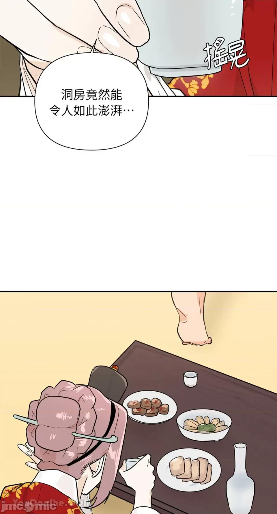 男奴 男奴-40 第2页