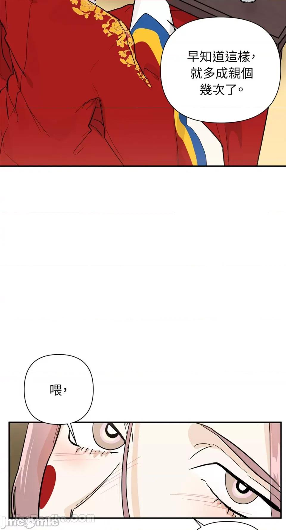 男奴 男奴-40 第3页