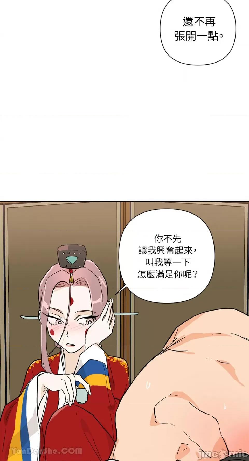 男奴 男奴-40 第4页