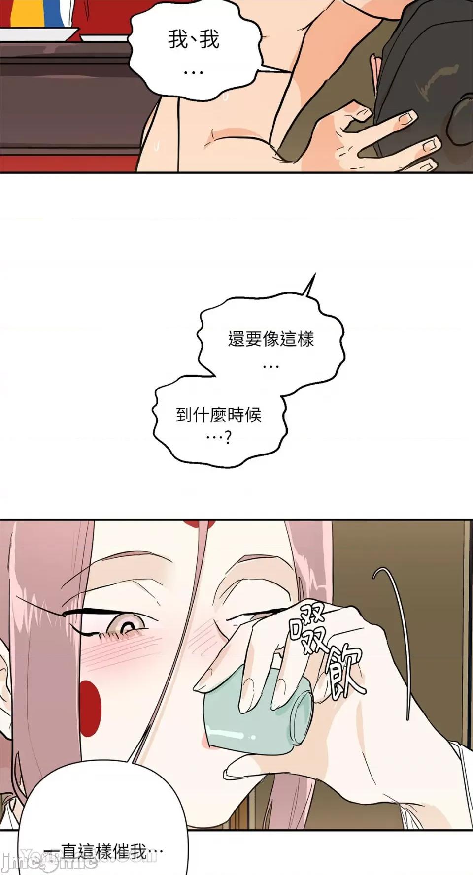 男奴 男奴-40 第5页