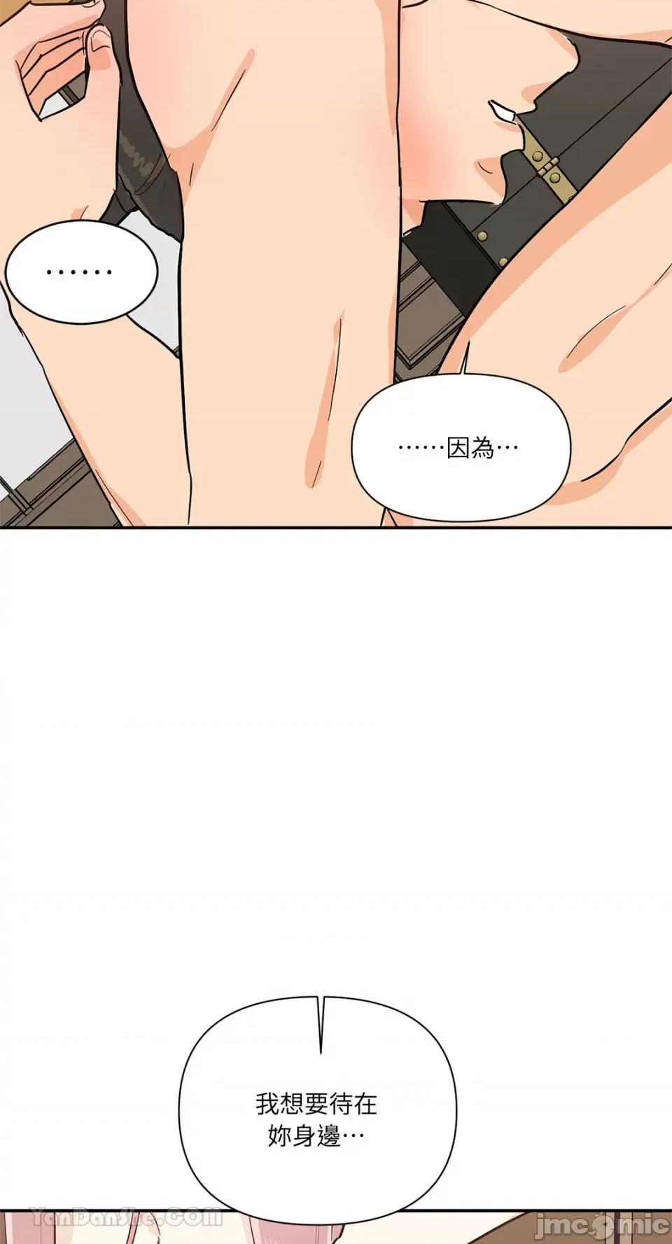 男奴 男奴-40 第11页