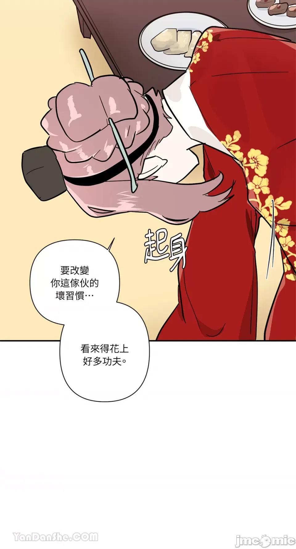 男奴 男奴-40 第14页