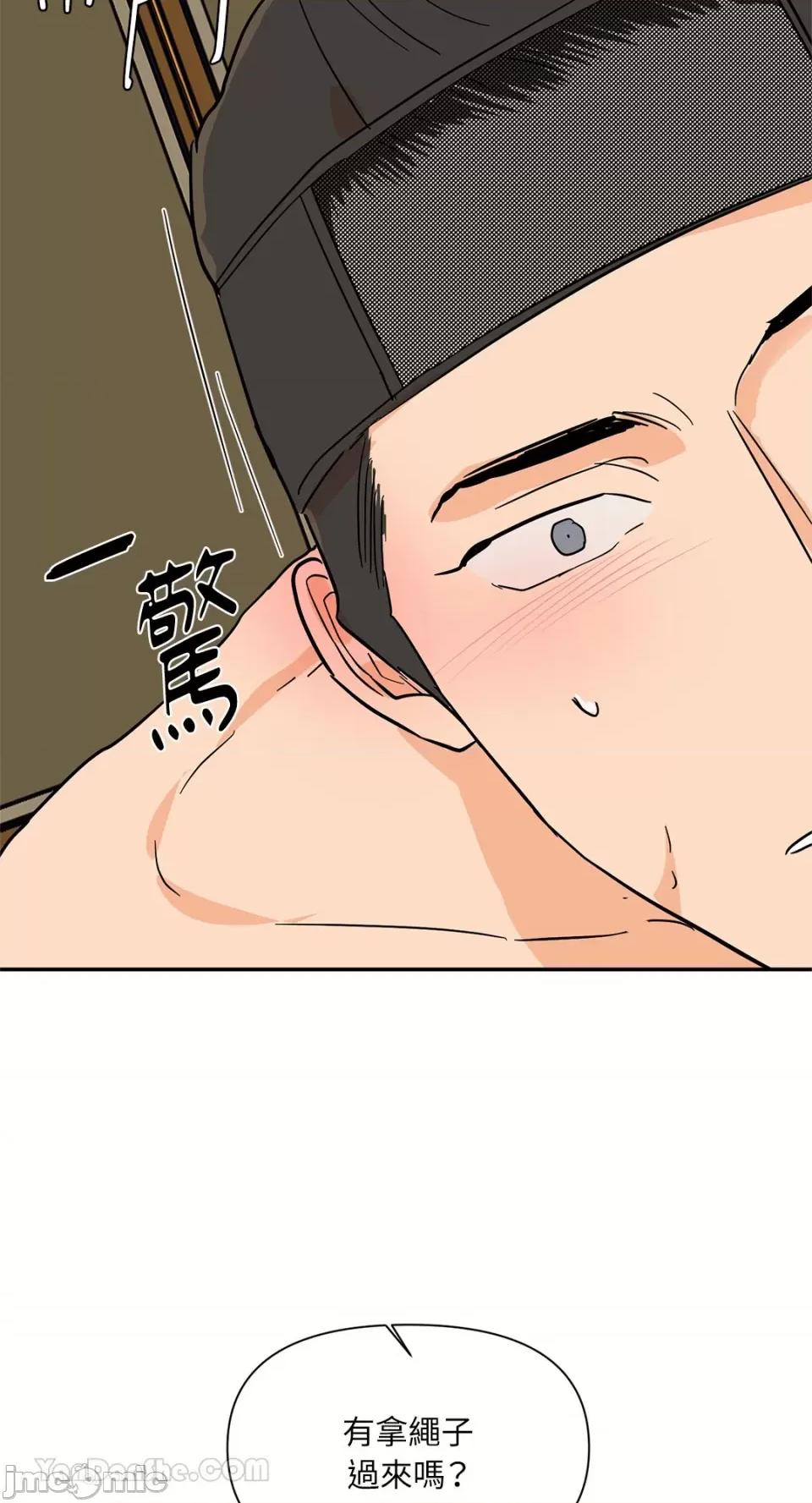男奴 男奴-40 第16页