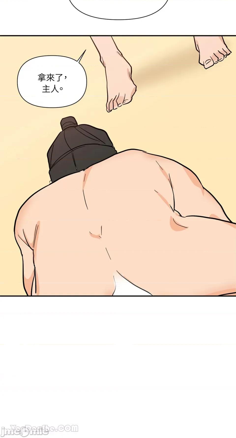 男奴 男奴-40 第17页
