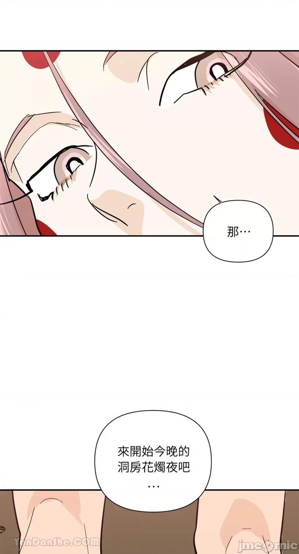 男奴 男奴-40 第18页