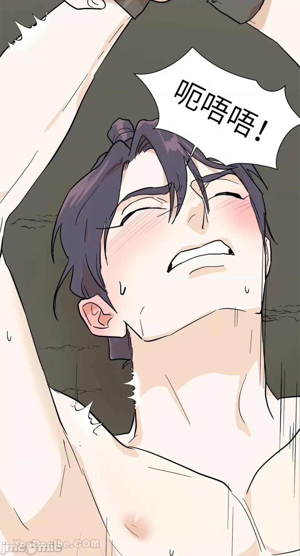 男奴 男奴-40 第23页