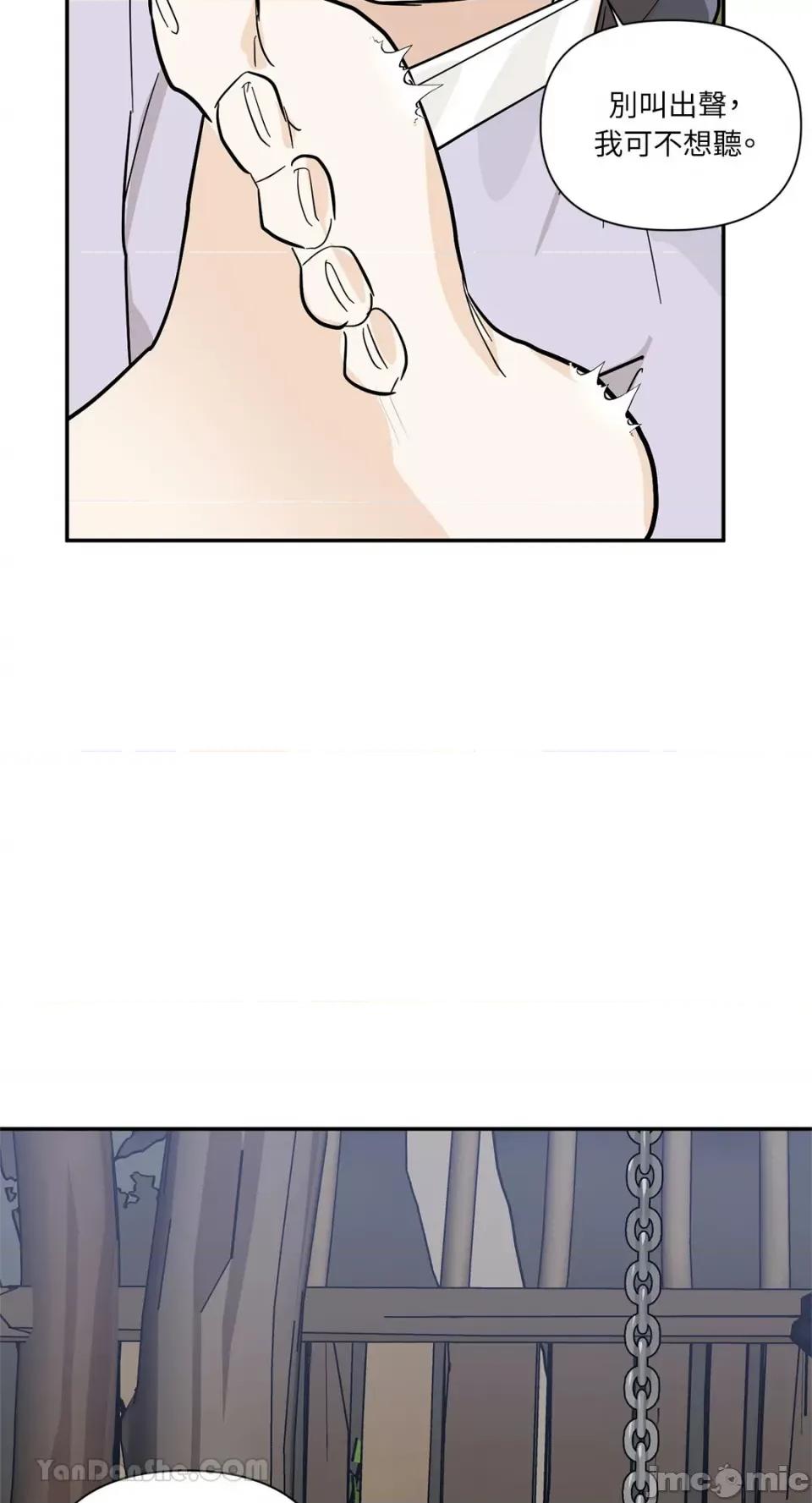 男奴 男奴-40 第25页