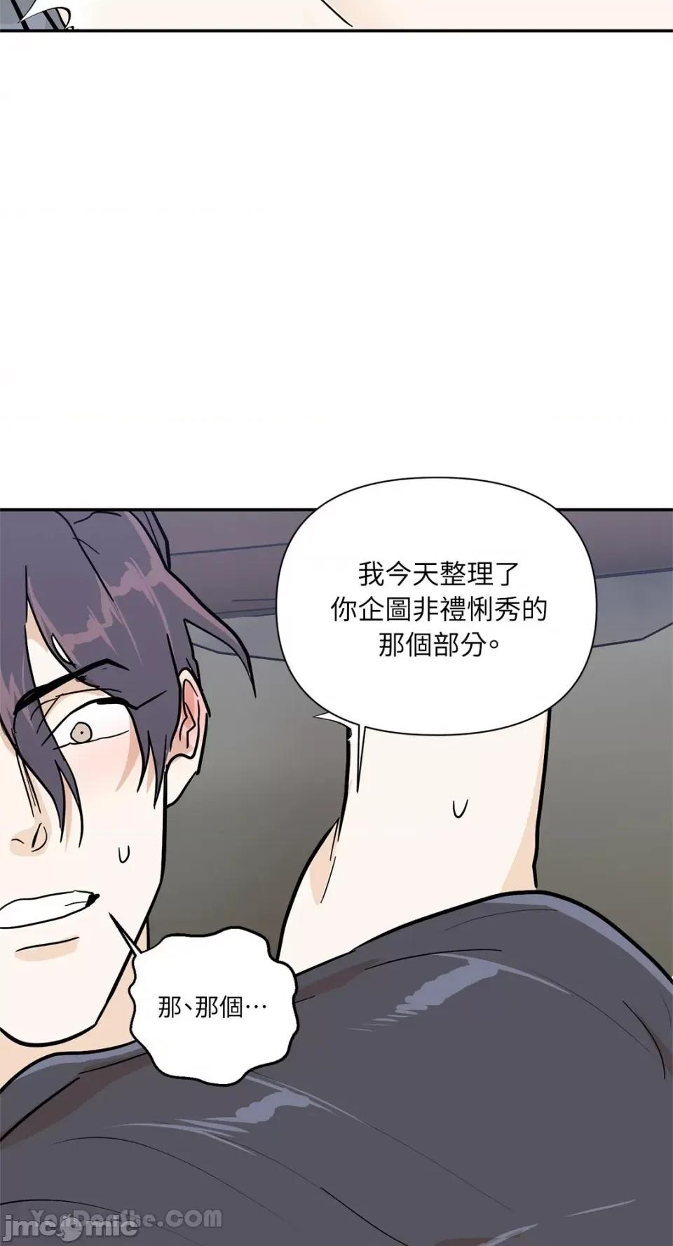 男奴 男奴-40 第28页
