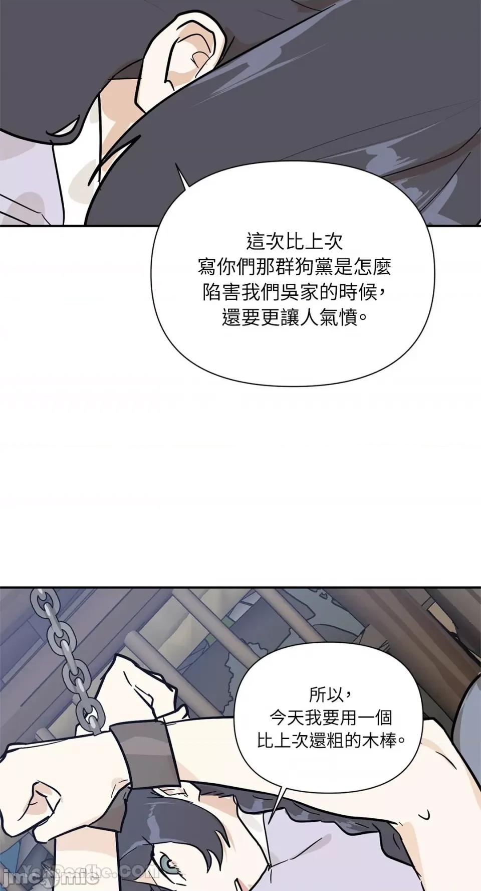 男奴 男奴-40 第29页