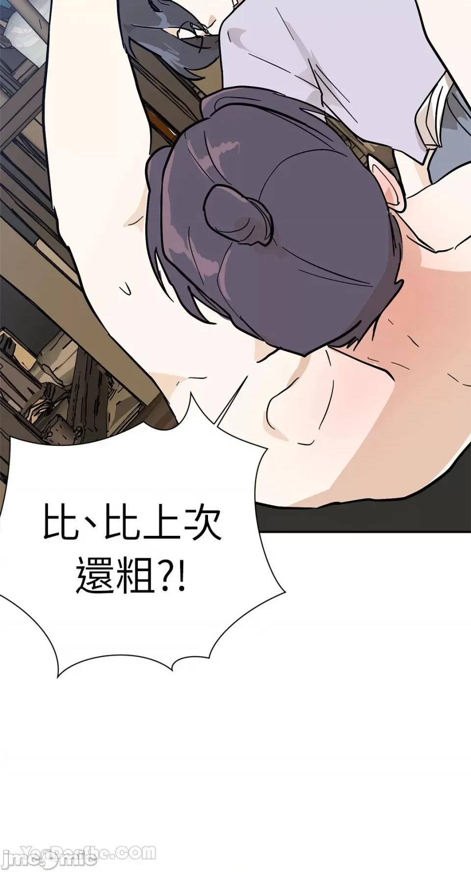 男奴 男奴-40 第30页