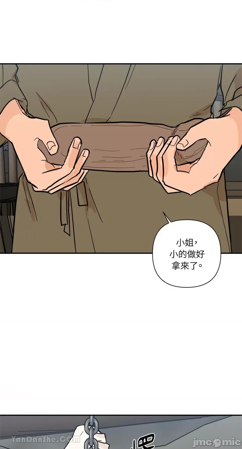 男奴 男奴-40 第31页
