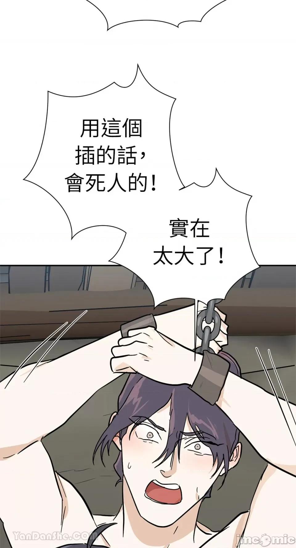 男奴 男奴-40 第34页