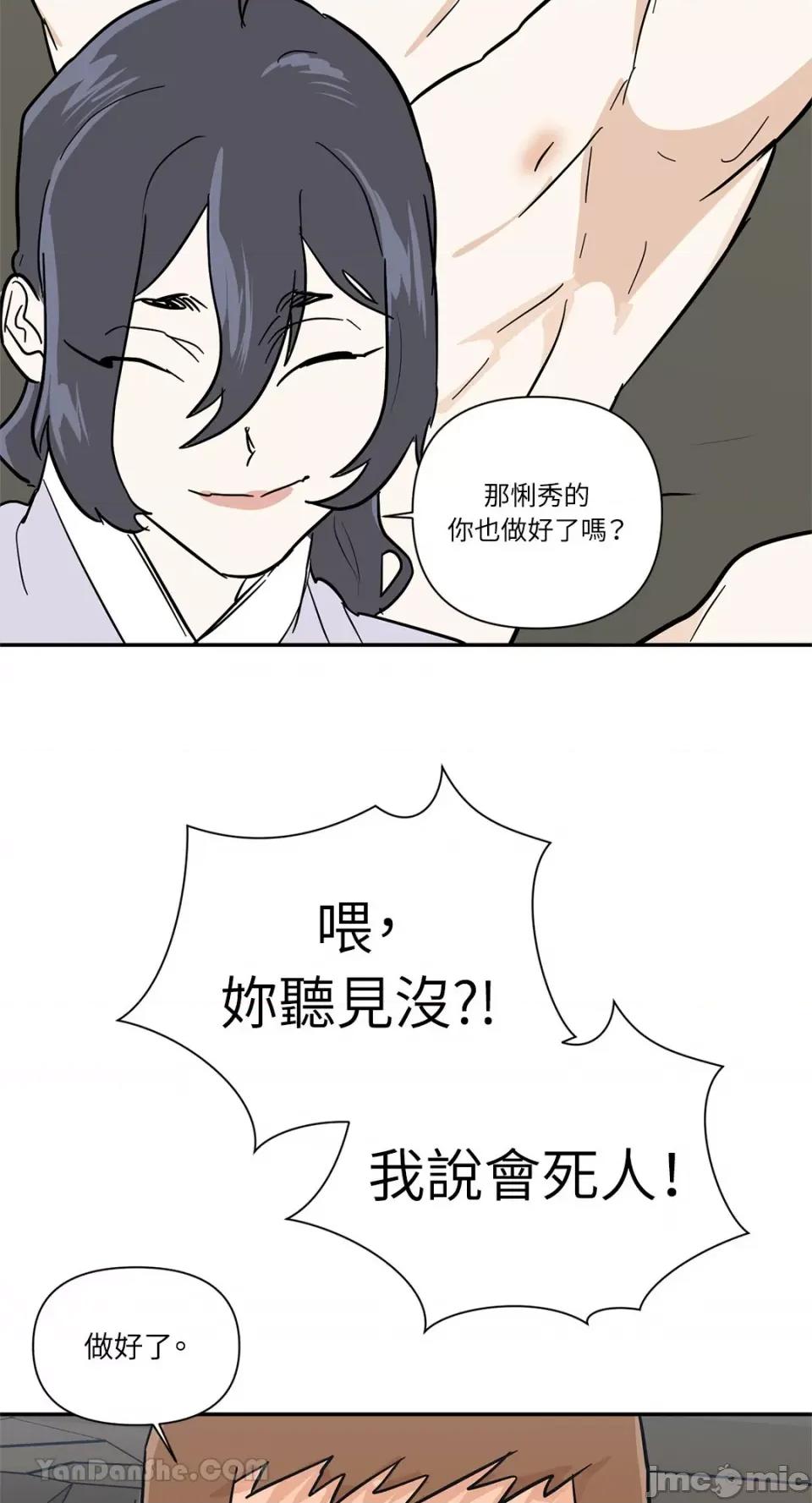 男奴 男奴-40 第35页