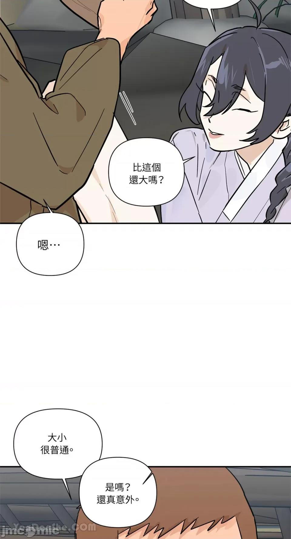 男奴 男奴-40 第37页