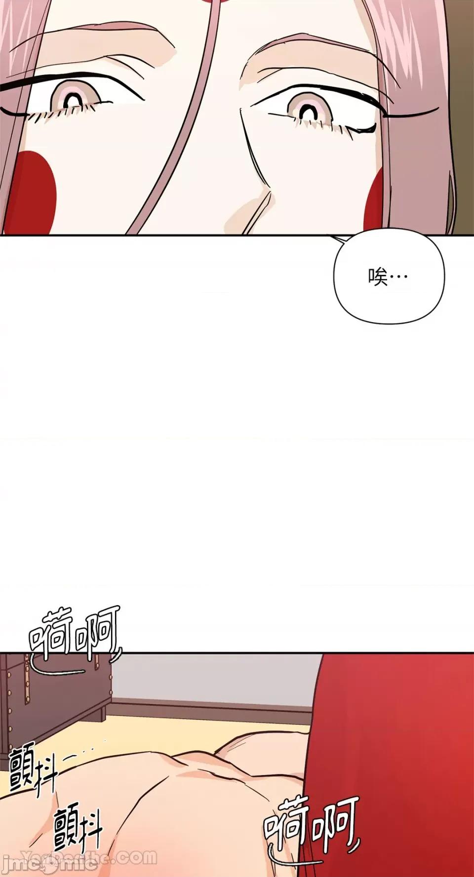 男奴 男奴-40 第42页
