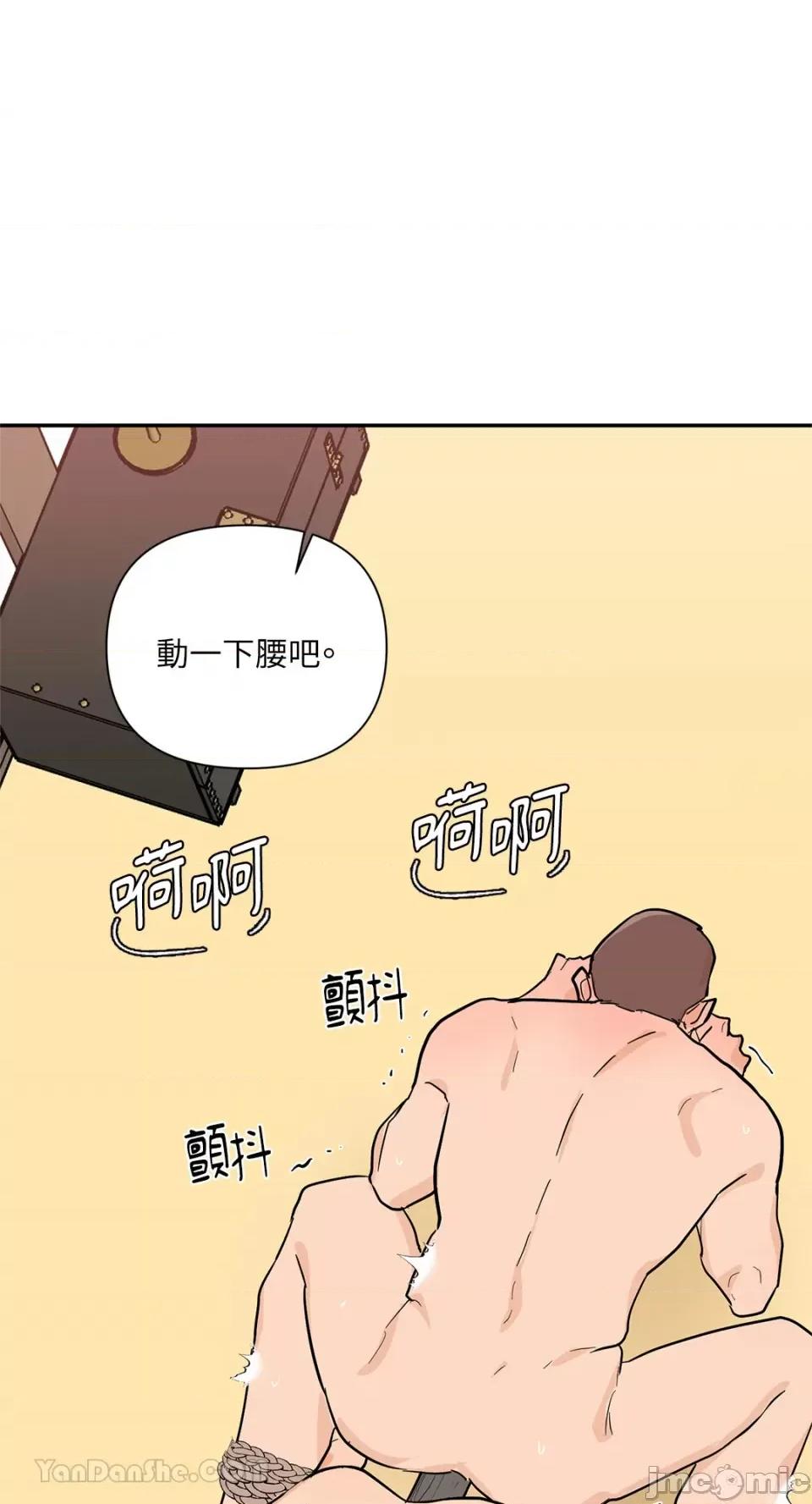 男奴 男奴-40 第44页