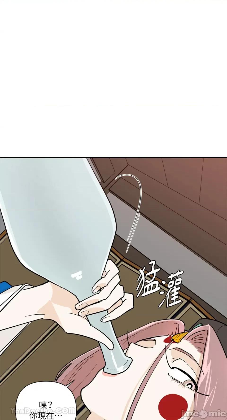 男奴 男奴-40 第46页