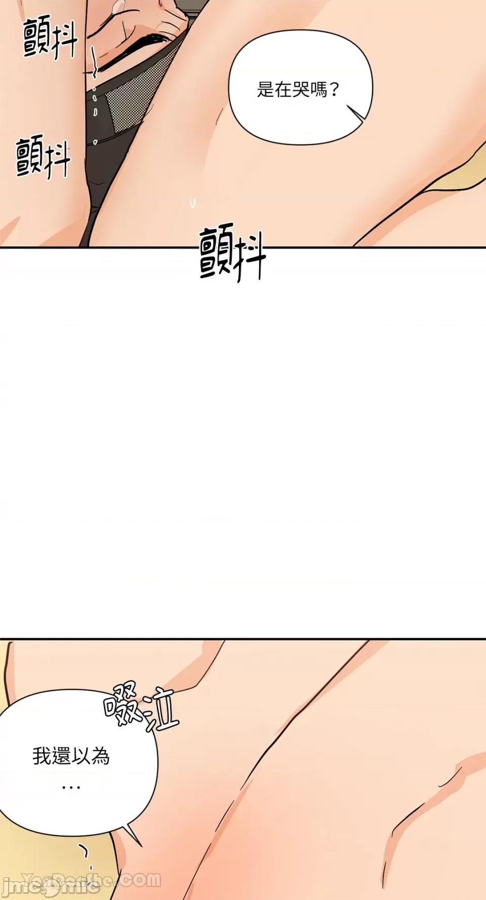 男奴 男奴-40 第48页
