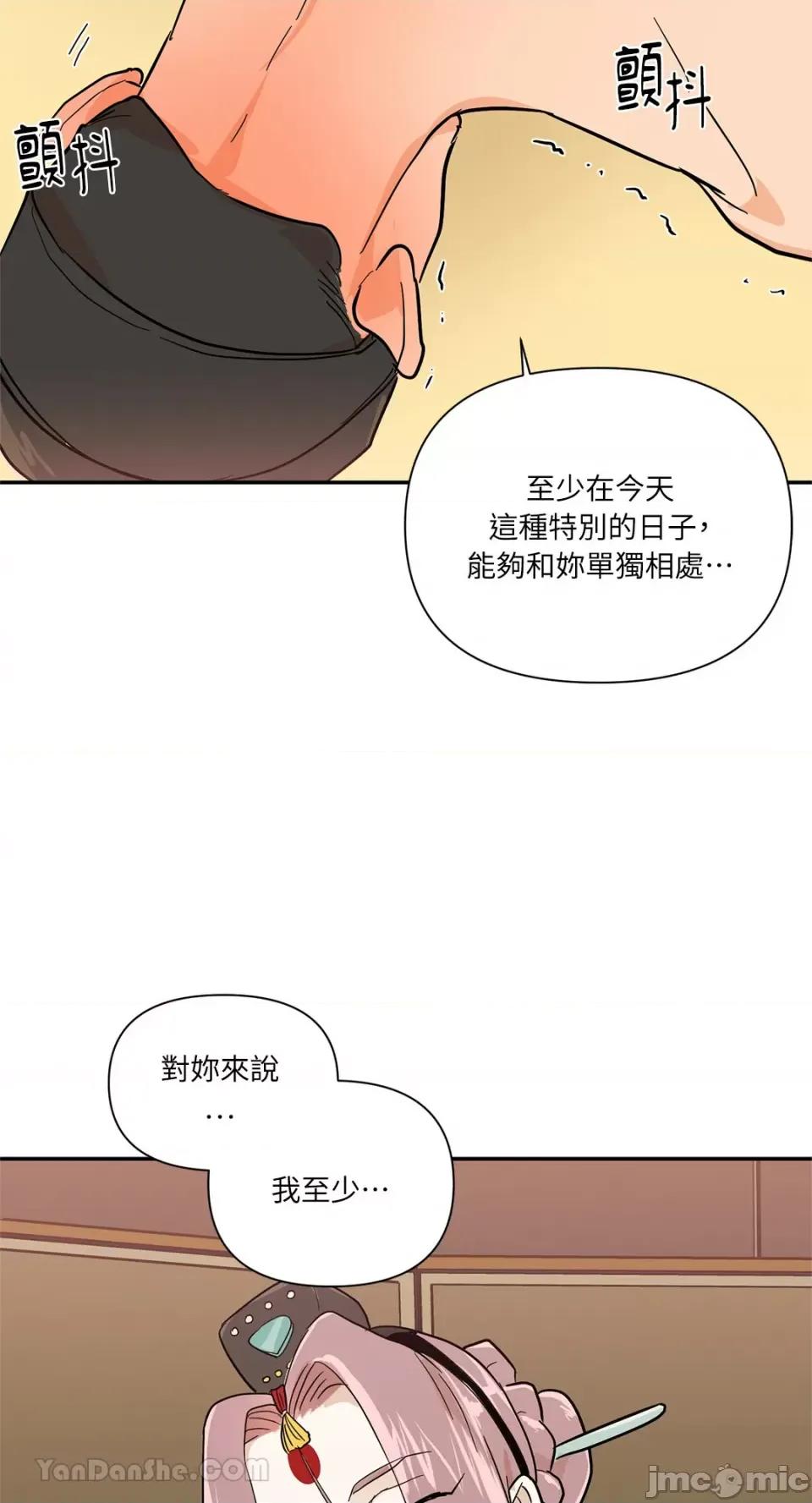 男奴 男奴-40 第49页