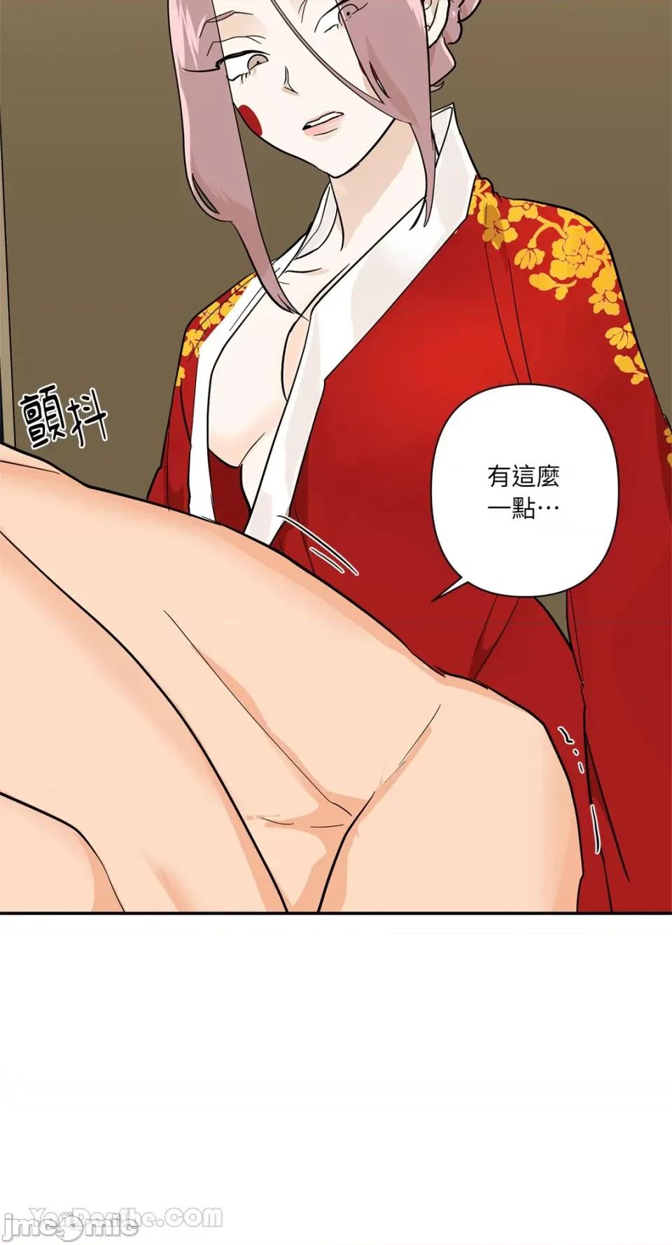 男奴 男奴-40 第50页