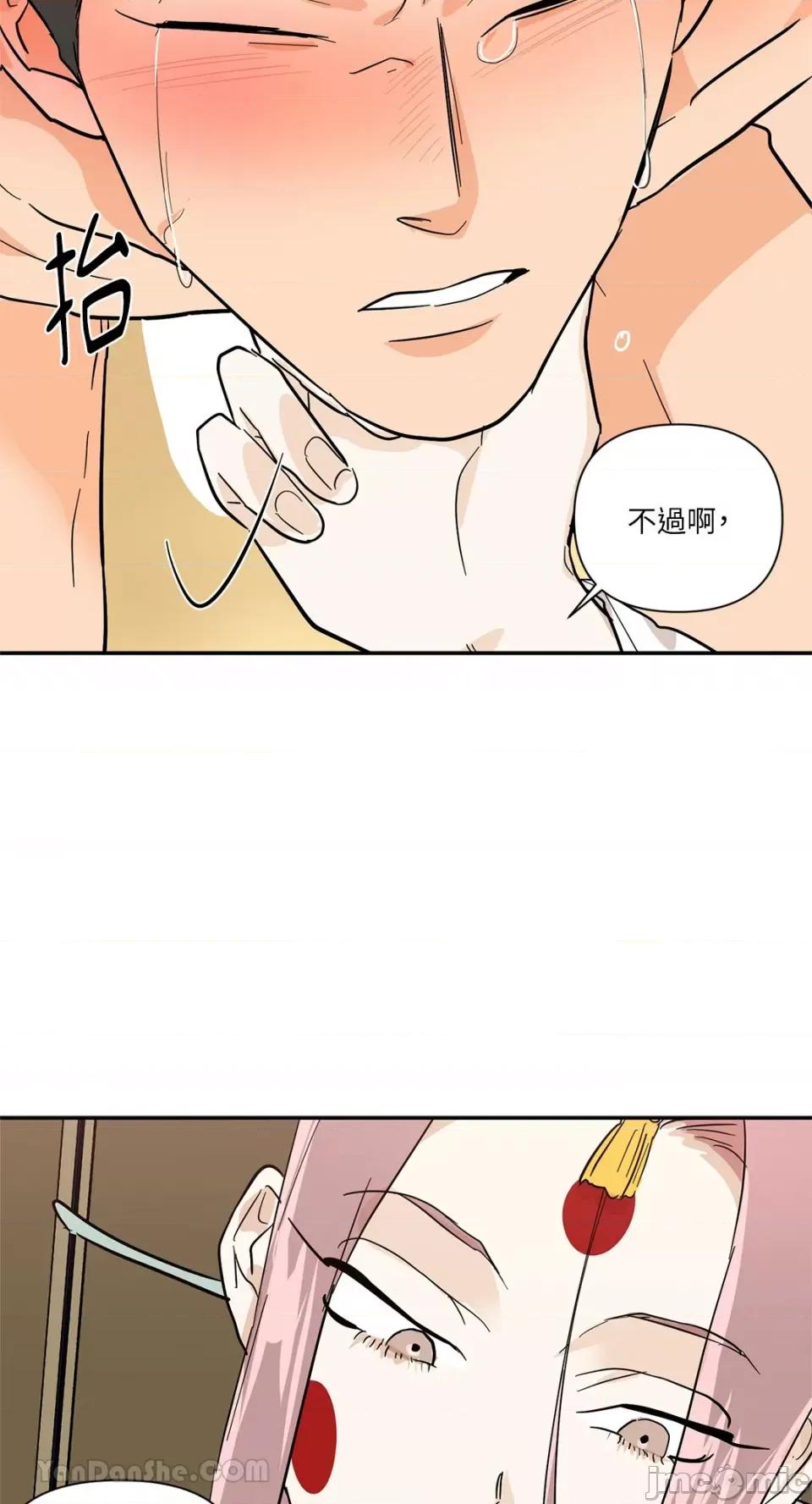 男奴 男奴-40 第52页