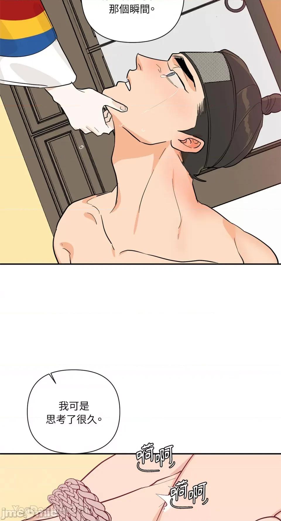男奴 男奴-40 第54页