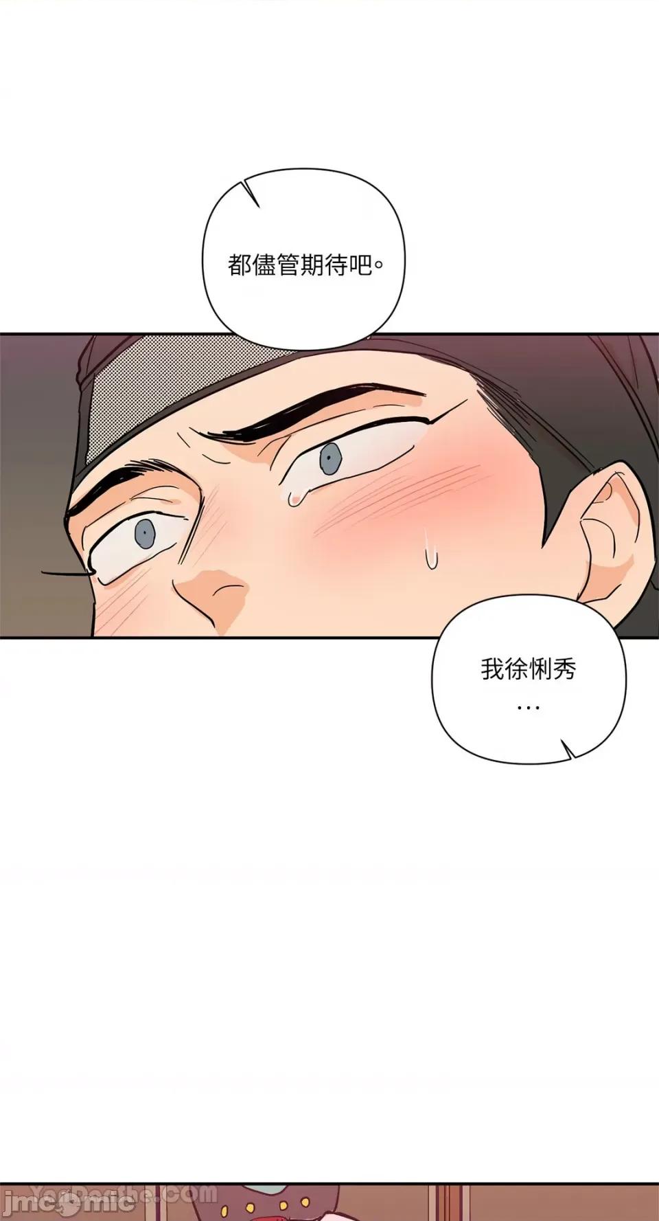 男奴 男奴-40 第57页