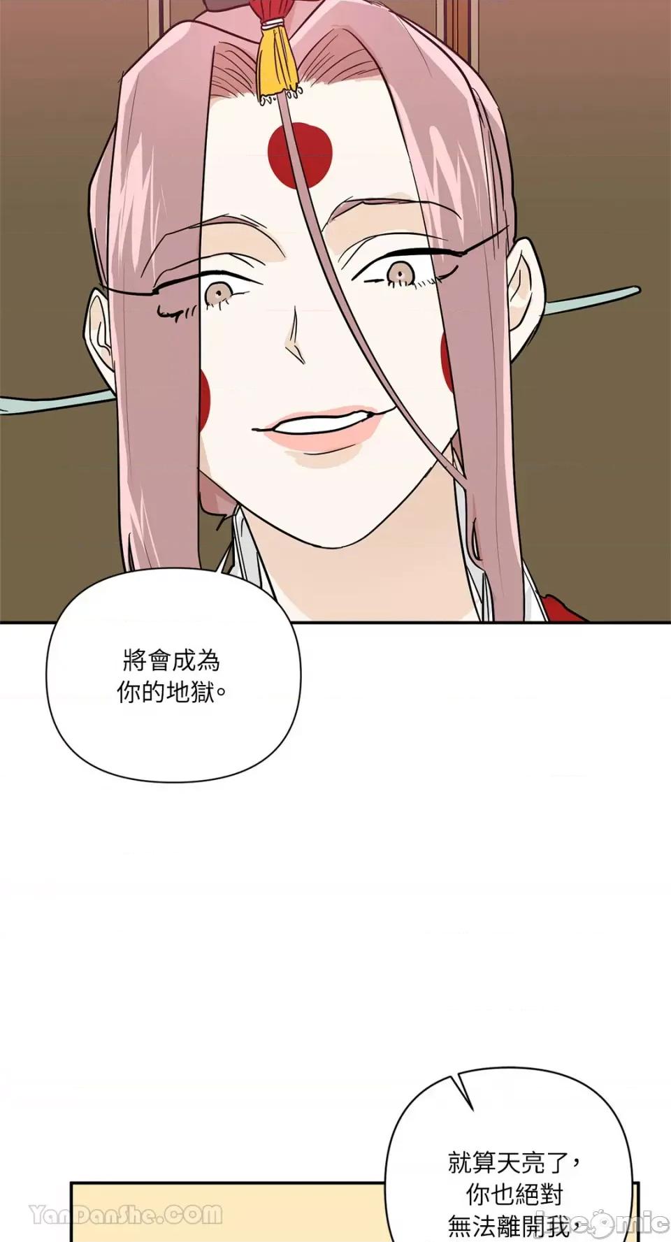 男奴 男奴-40 第58页