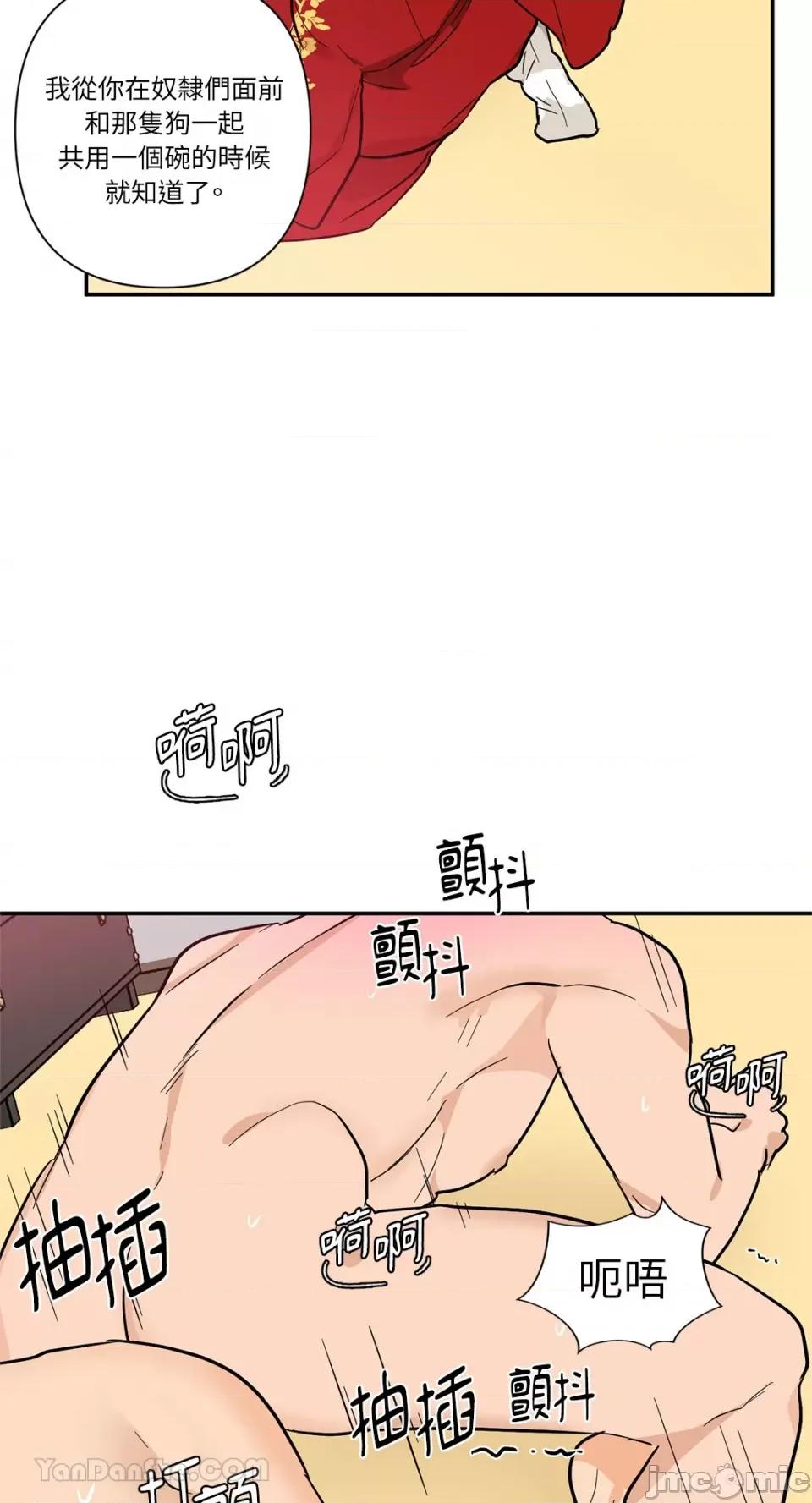 男奴 男奴-40 第60页