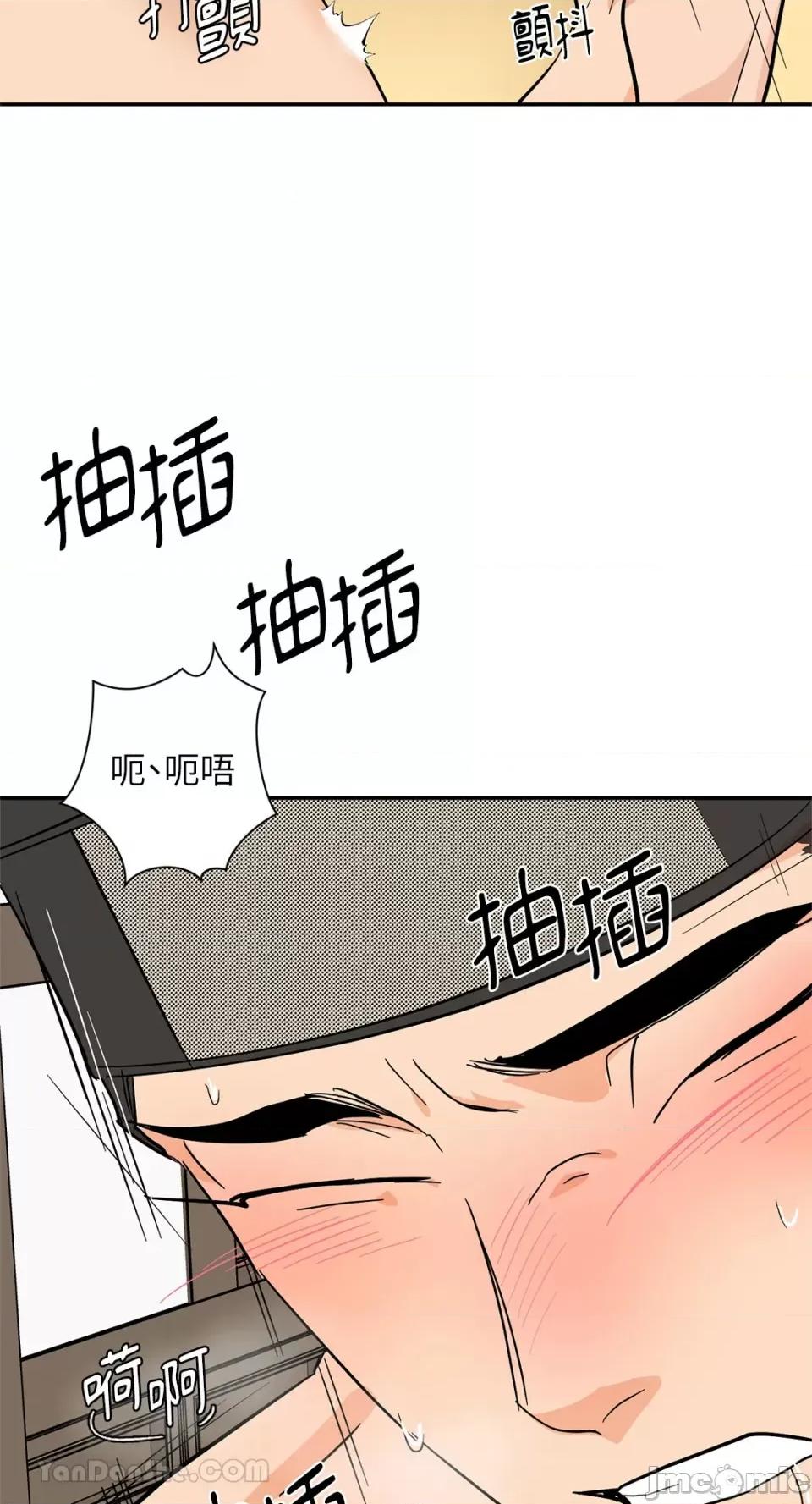 男奴 男奴-40 第61页