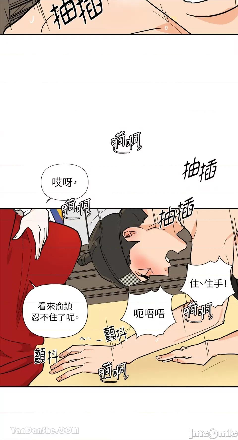 男奴 男奴-40 第62页