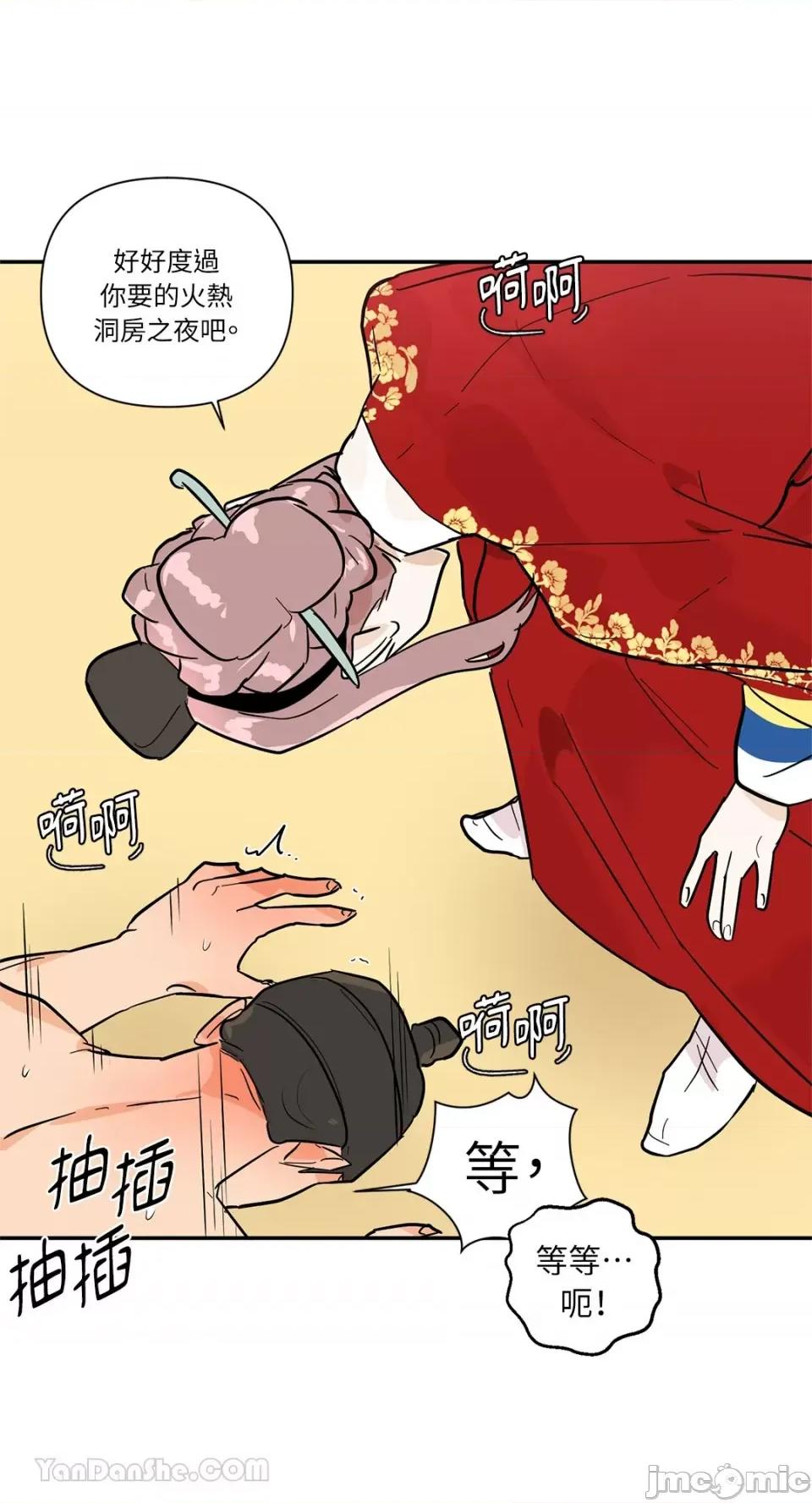 男奴 男奴-40 第63页