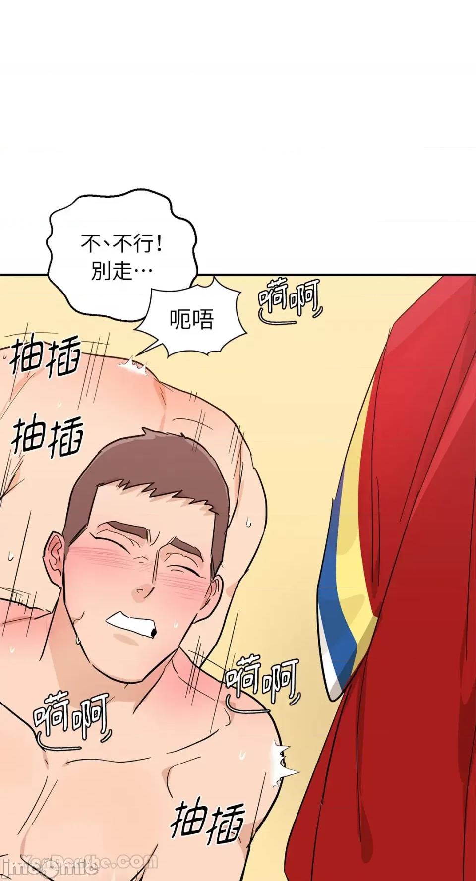 男奴 男奴-40 第64页