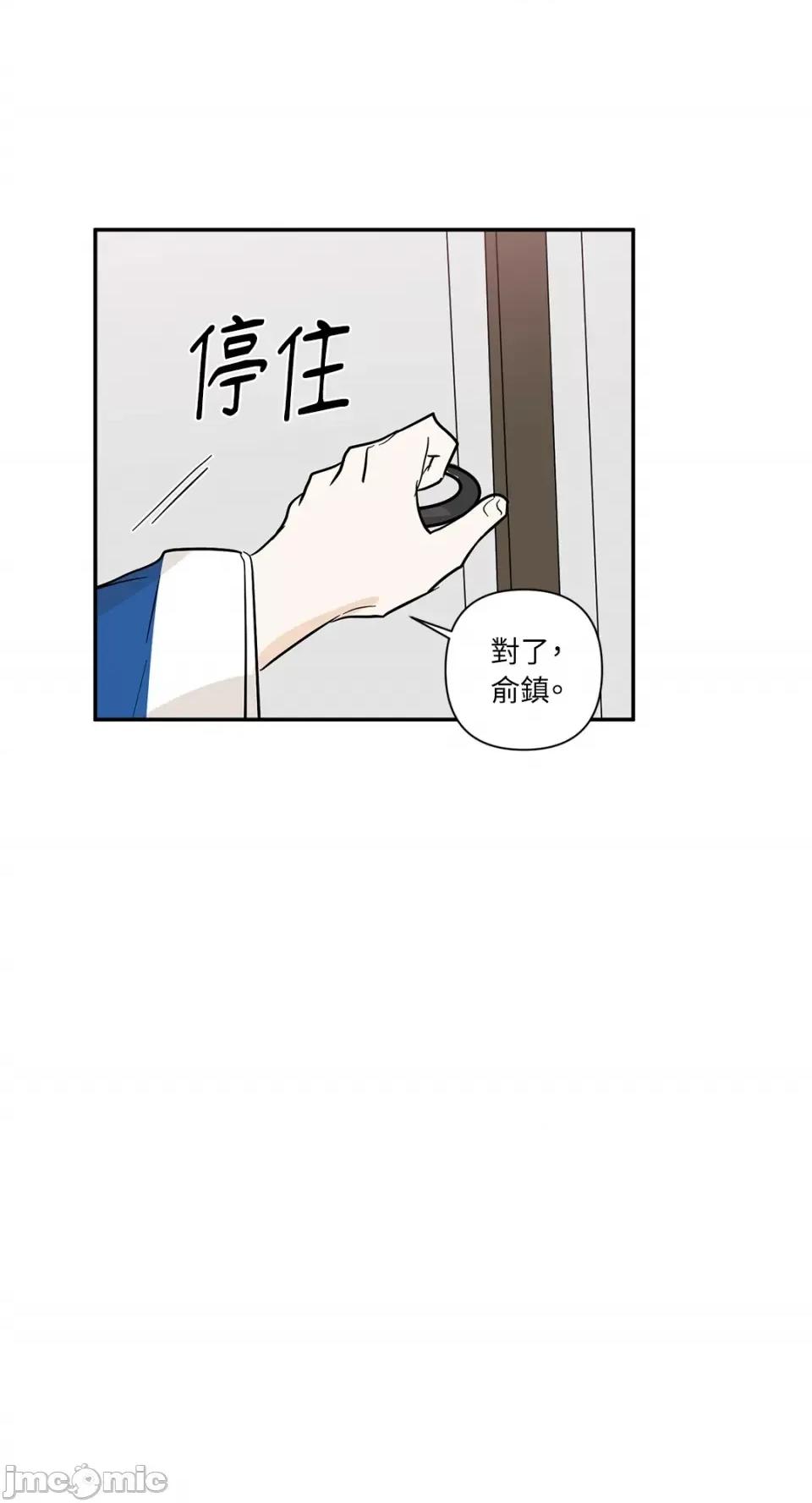 男奴 男奴-40 第66页