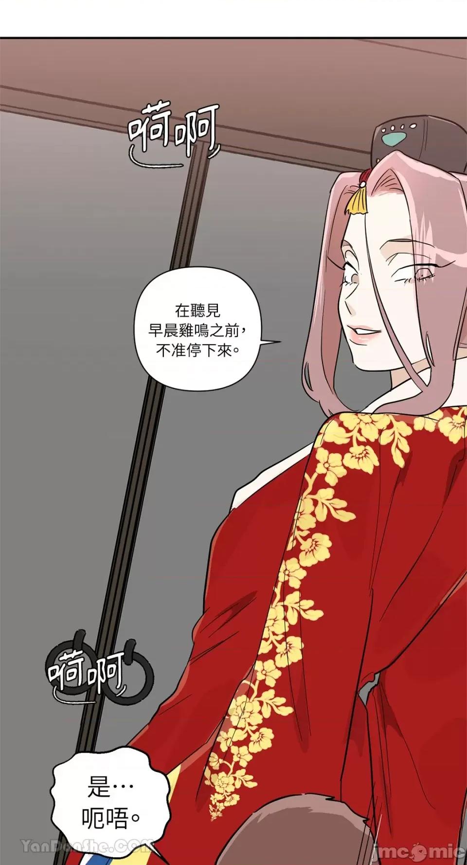 男奴 男奴-40 第67页