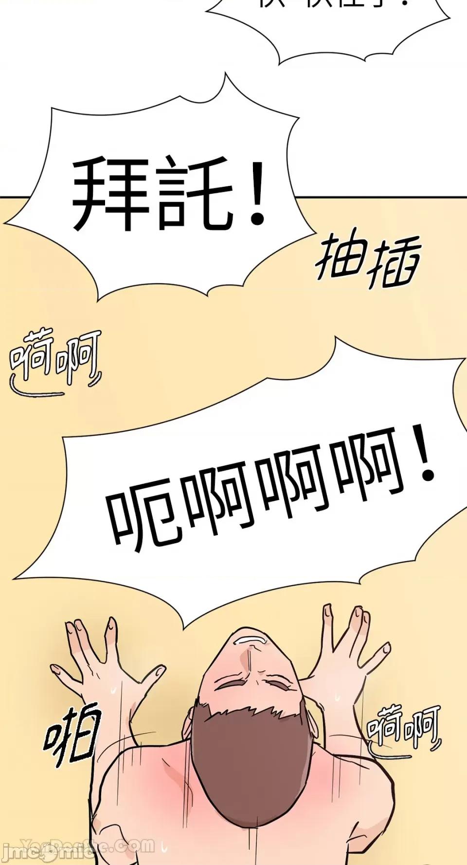 男奴 男奴-40 第71页