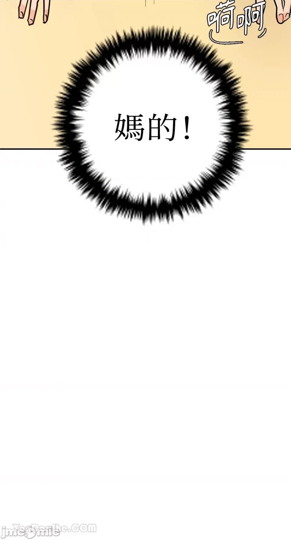 男奴 男奴-40 第73页