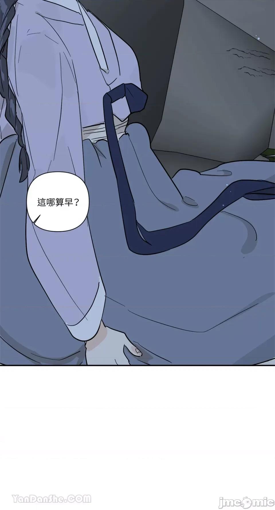 男奴 男奴-40 第76页