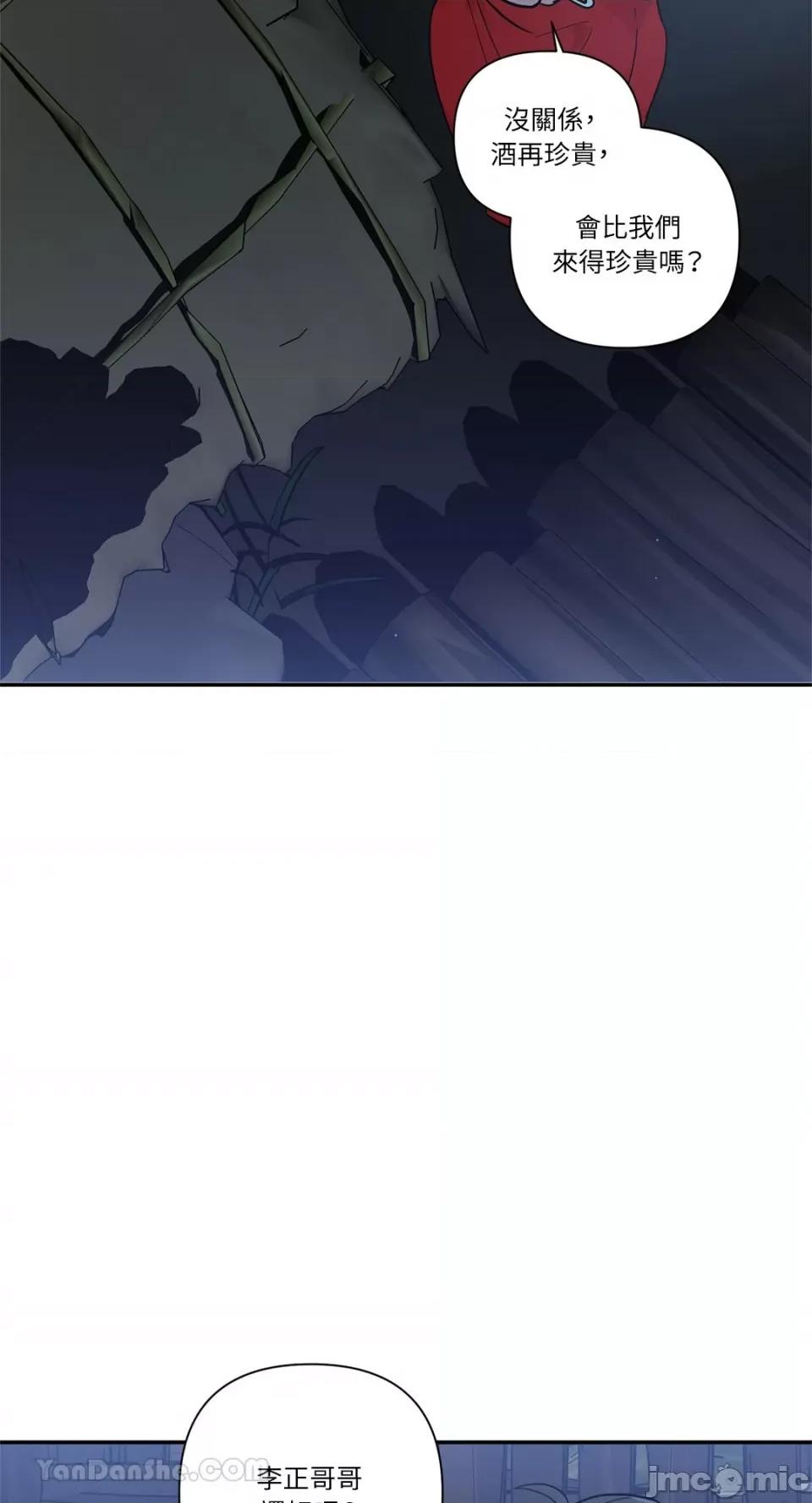男奴 男奴-40 第79页