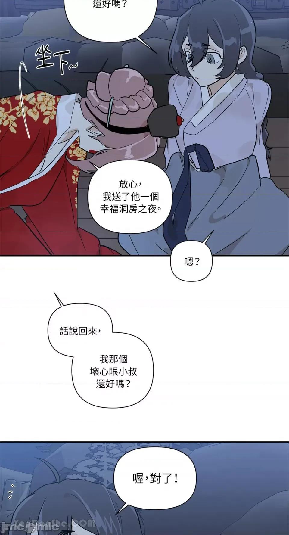 男奴 男奴-40 第80页