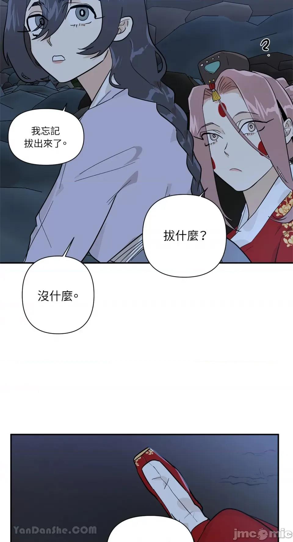 男奴 男奴-40 第81页