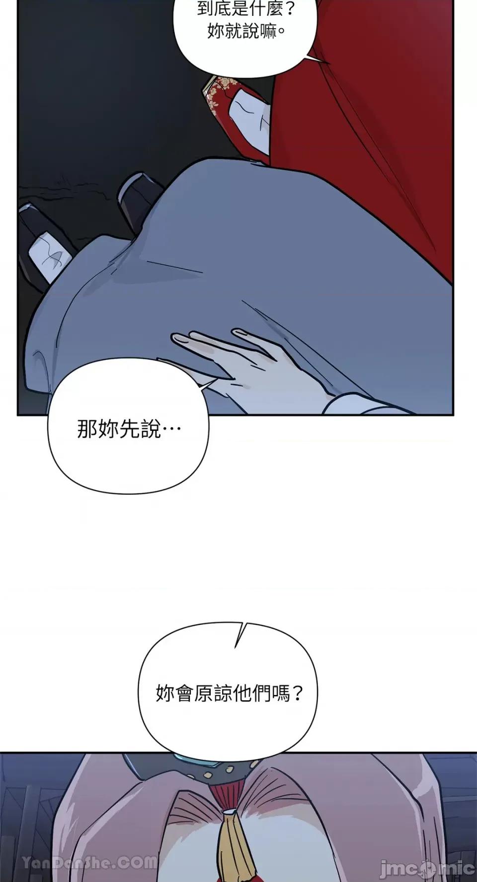 男奴 男奴-40 第82页