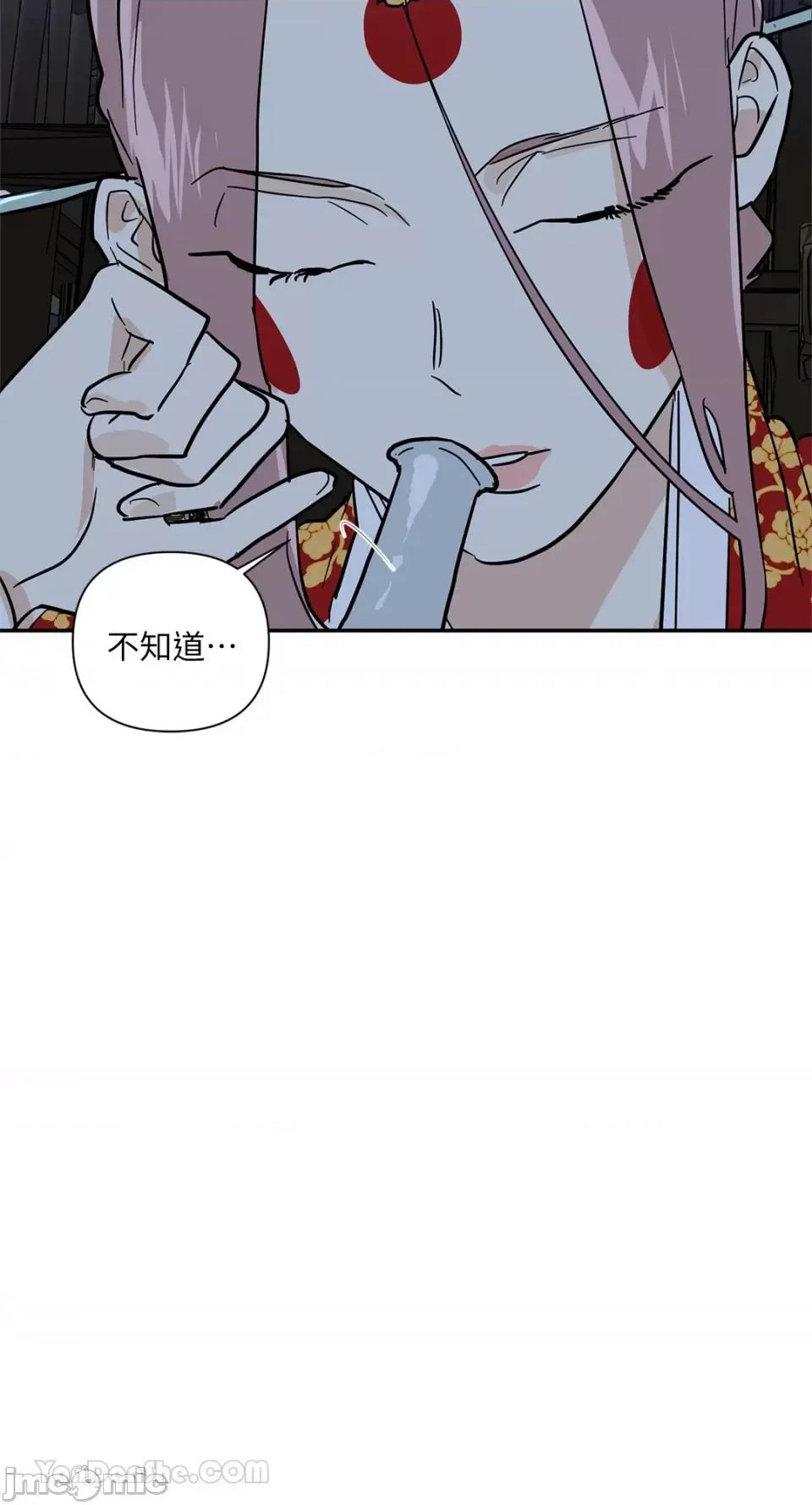 男奴 男奴-40 第83页