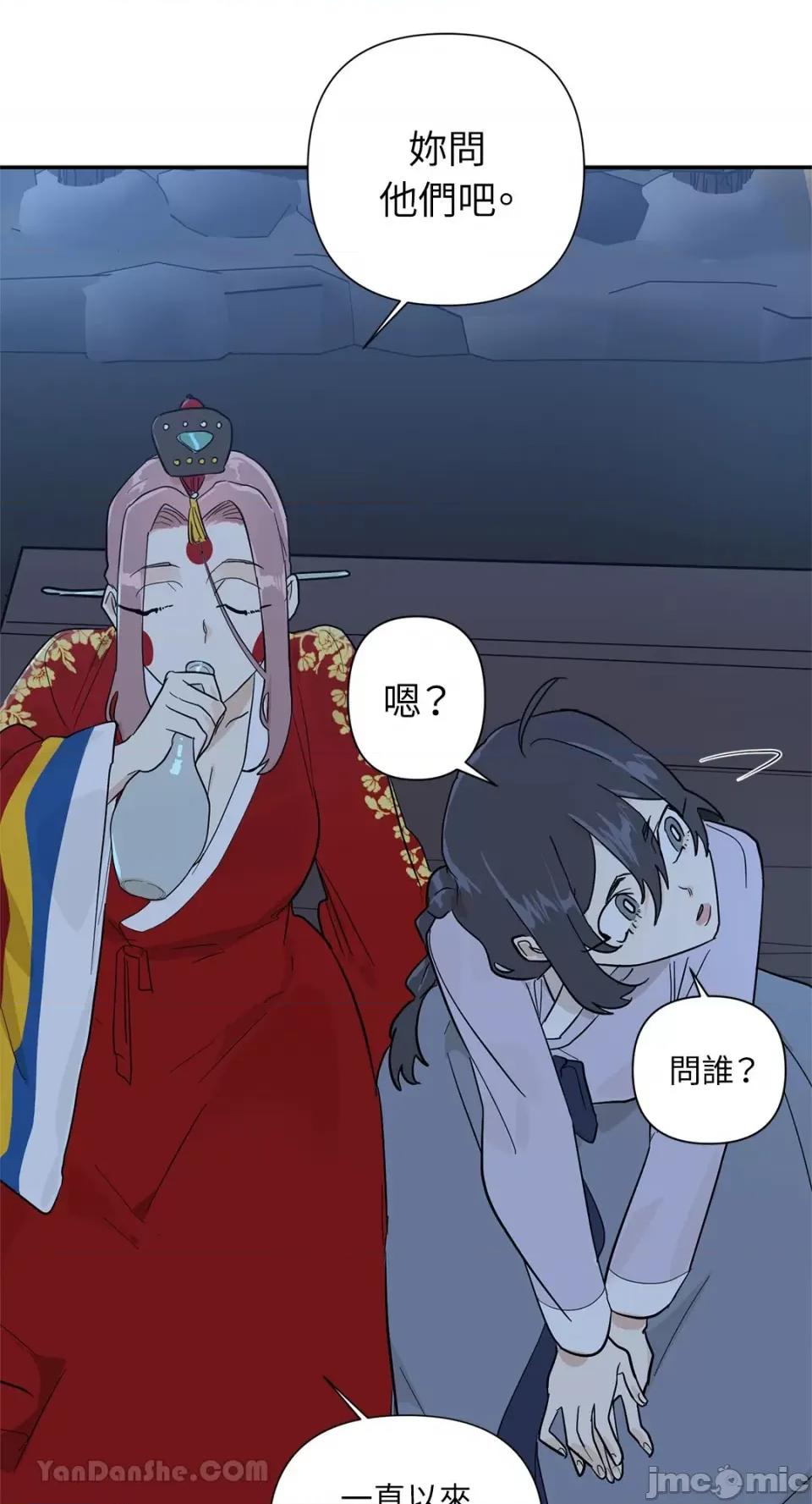 男奴 男奴-40 第84页