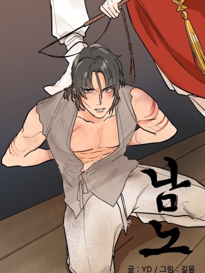 男奴