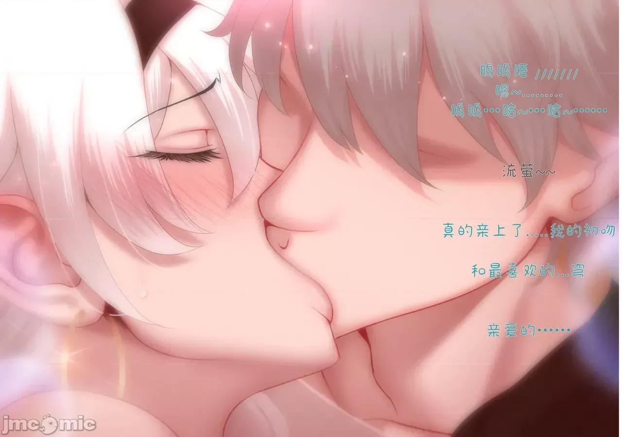 崩坏星穹铁道 [个人渣翻汉化][genkung] Firefly 崩坏星穹铁道 流萤 NTR [Chinese] 第10页