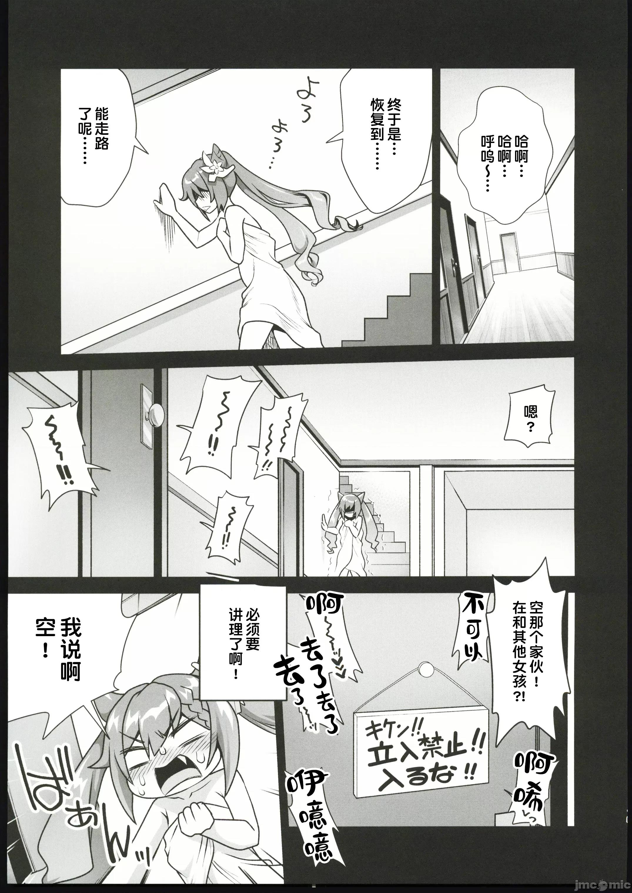 续・隔绝乐园游戏 [原神启动汉化] (C102)[URAN-FACTORY(URAN)]续・隔绝乐园游戏(原神)[中国翻译] 第14页